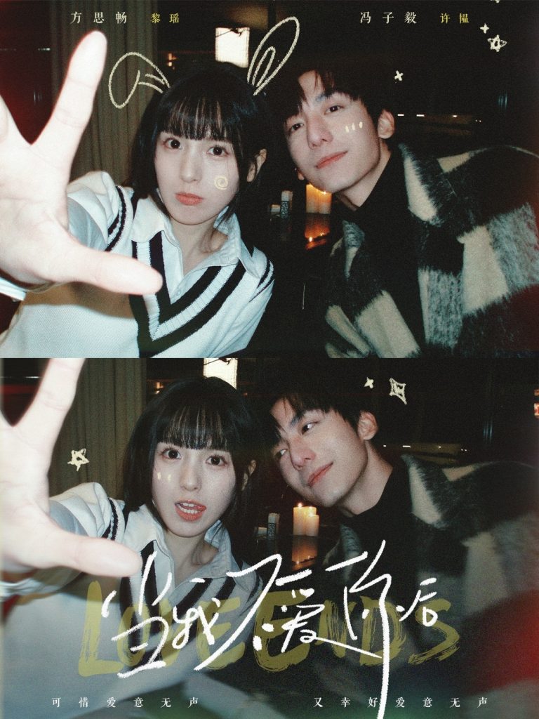 19064-当我不爱你后（92集）冯子毅＆方思畅-资源V站