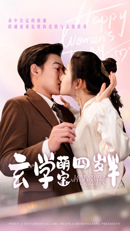 17573-玄学萌宝四岁半（80集）赵振栋＆芦苇-资源V站