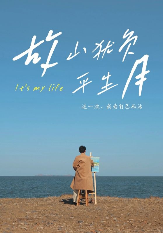 19371-故山犹负平生月（50集）金鑫欣&木木-资源V站