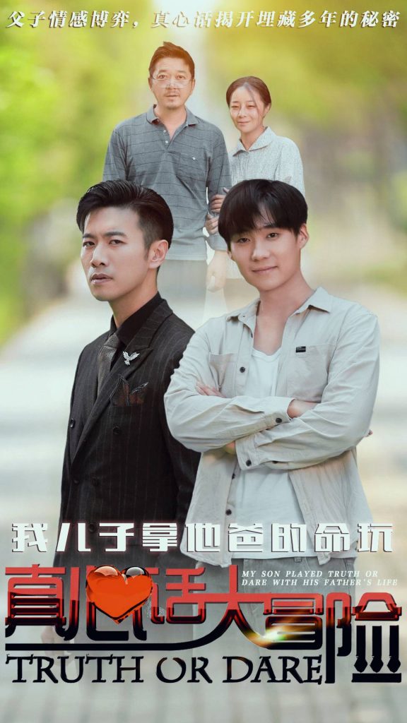 14408-我儿子拿他爸的命玩真心话大冒险（79集）-资源V站