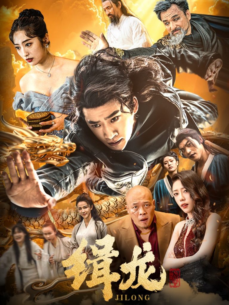 19565-往昔豪情御龙归＆今朝龙影破云归＆豢龙天尊＆缉龙（88集）生馨月&恩冉-资源V站