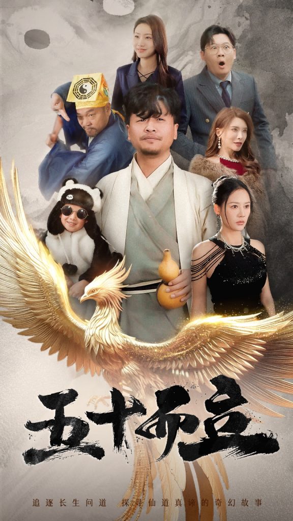 18430-五十而立（62集）王飞乔&王希如-资源V站