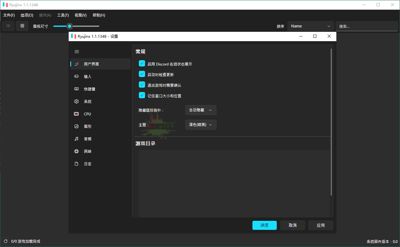Ryujinx Switch模拟器v1.1.1348-资源V站