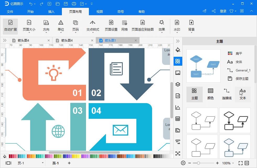 亿图图示EdrawMax v13.0.2.1071-资源V站