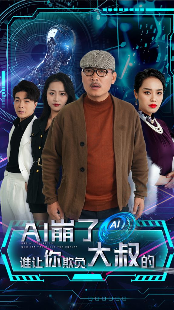 15442-AI崩了谁让你欺负大叔的（41集）-资源V站