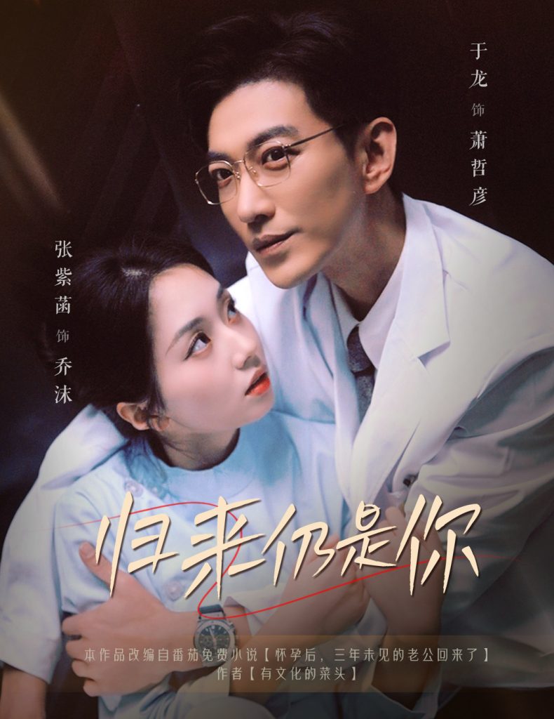 17100-归来仍是你（61集）于龙＆张紫菡-资源V站
