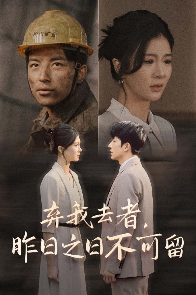 17392-弃我去者，昨日之日不可留（38集）程美华&吴昊-资源V站