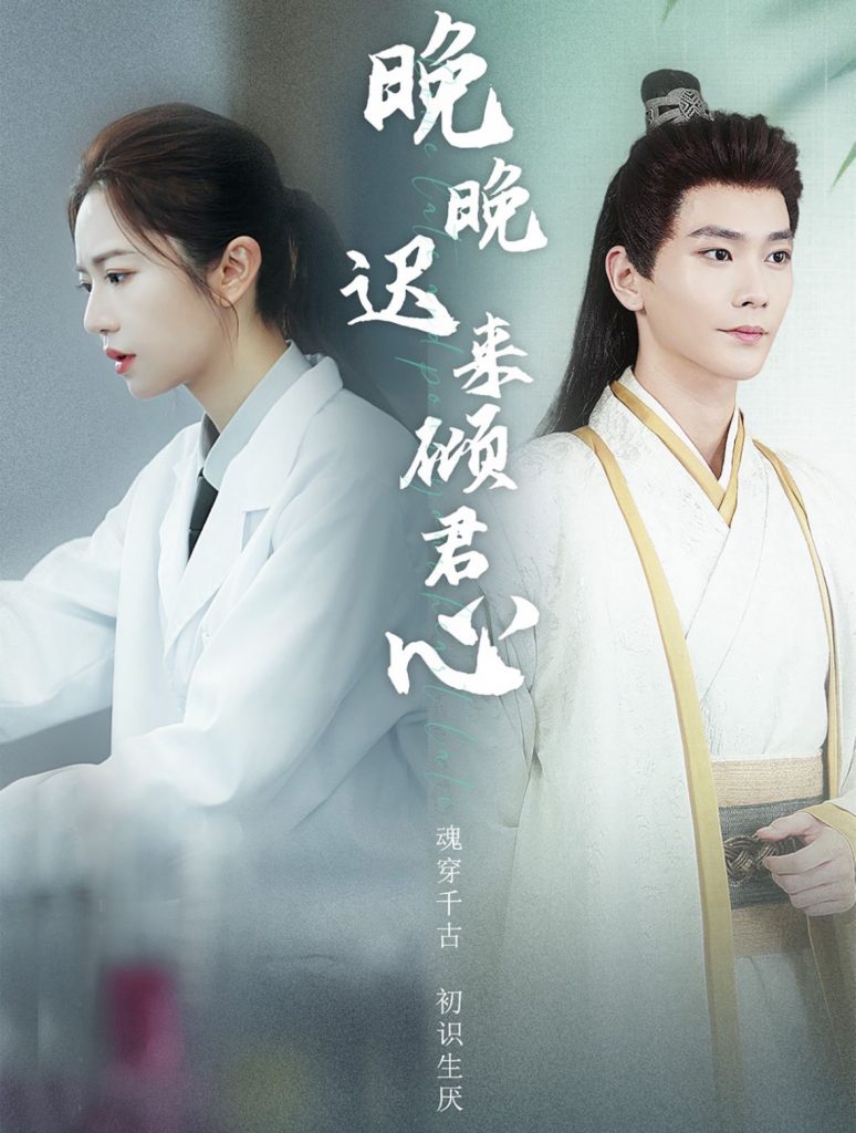 14436-晚晚迟来倾君心（83集）常斌-资源V站