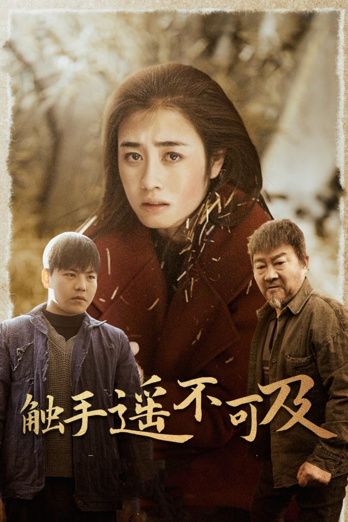 17718-触手遥不可及&太阳照常升起（42集）-资源V站