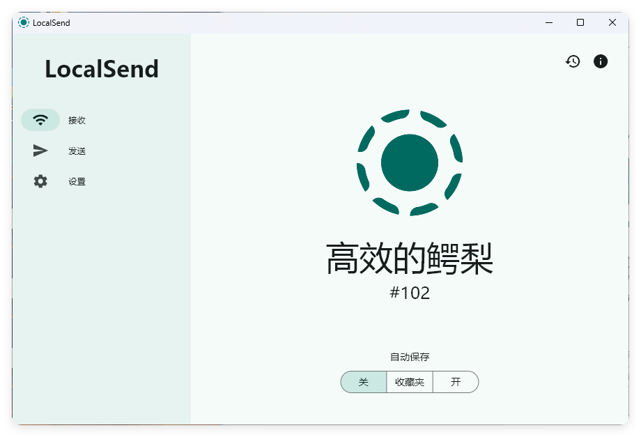 localsend局域网共享v1.17.0.58绿色版-资源V站