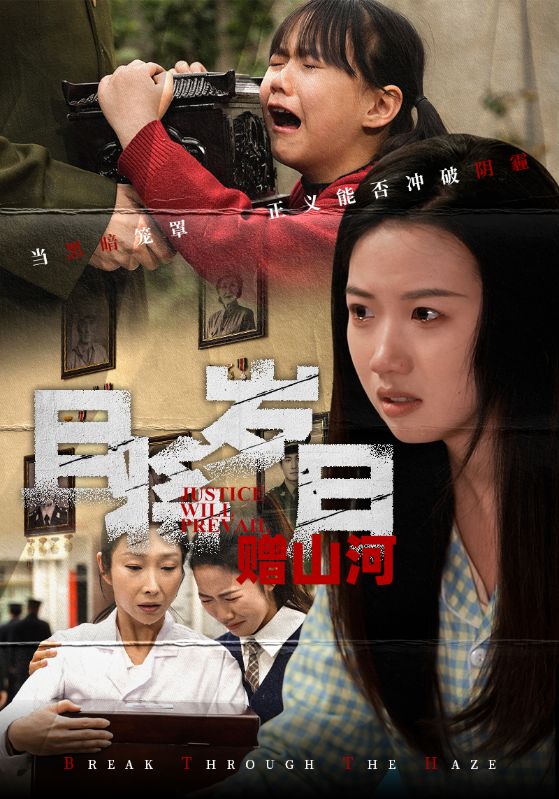 20582-且将岁月赠山河（66集）高洁慧&丁磊&梁梦瑶&姚姚&佳艺-资源V站