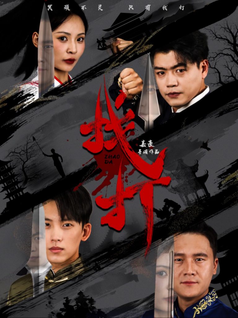14801-找打（60集）戴琪轩-资源V站