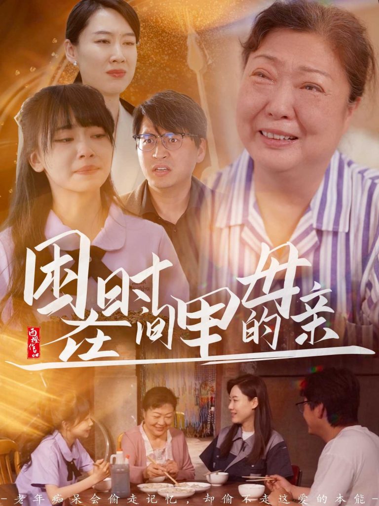 21999-困在时间里的母亲（42集）门亚萍&赵凯伦-资源V站