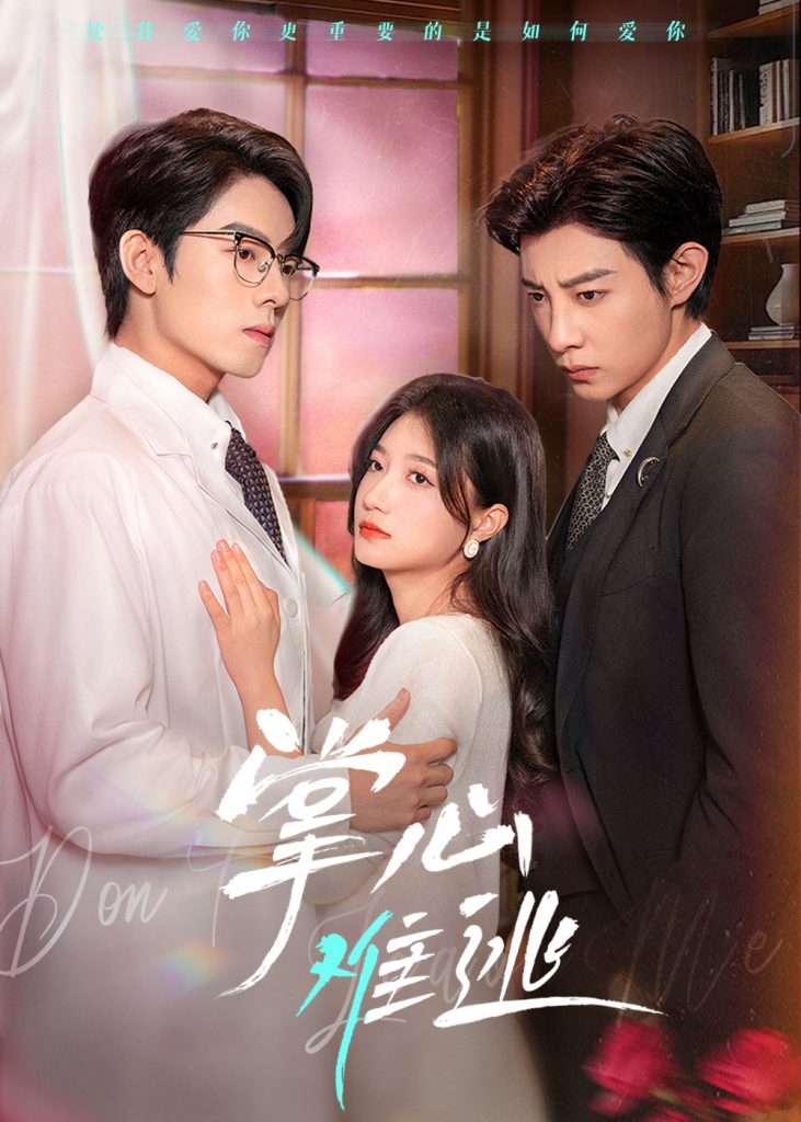 16439-掌心难逃（63集）马小宇&兰岚&曾辉-资源V站