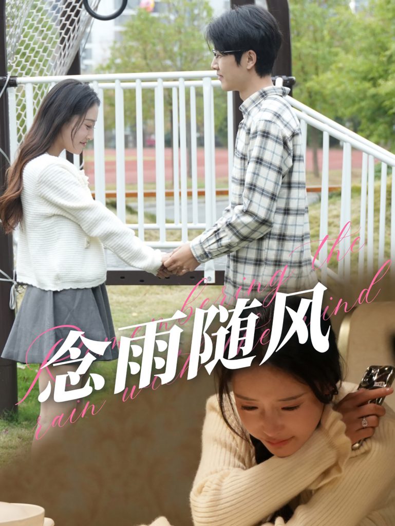 15534-念雨随风（60集）-资源V站