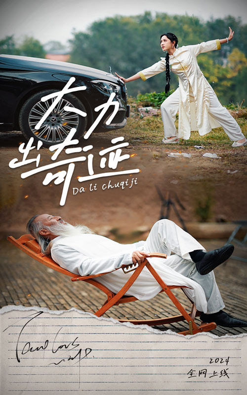 15965-大力出奇迹（57集）-资源V站