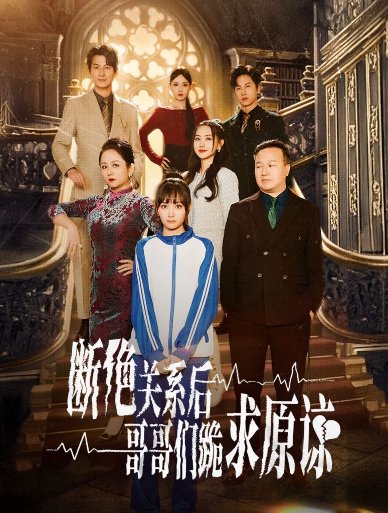 14460-本小姐都重生了谁还搬砖啊&断绝关系后哥哥们跪求原谅（51集）张珊珊-资源V站