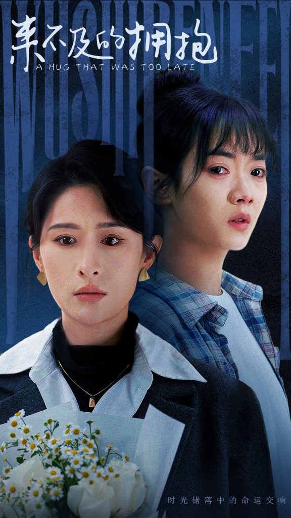 18172-来不及的拥抱（67集）-资源V站