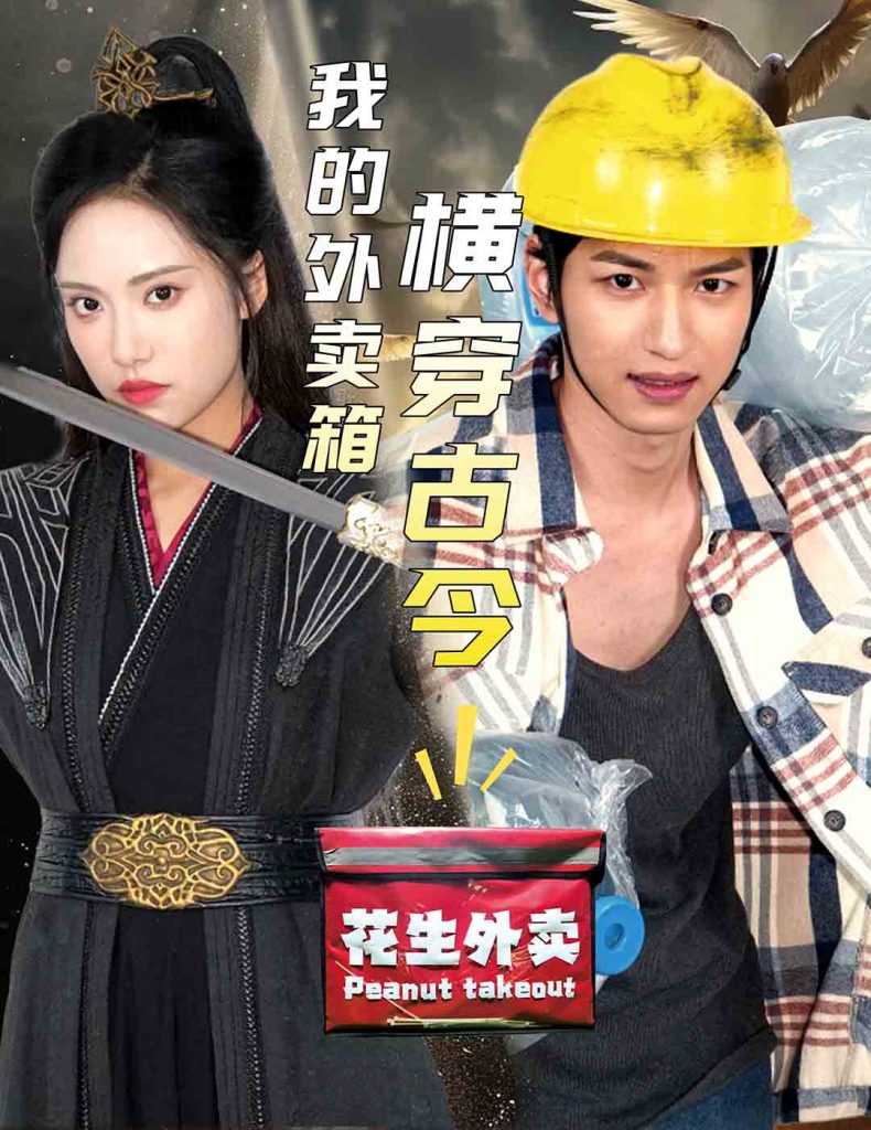 15429-我的外卖箱横穿古今（60集）-资源V站