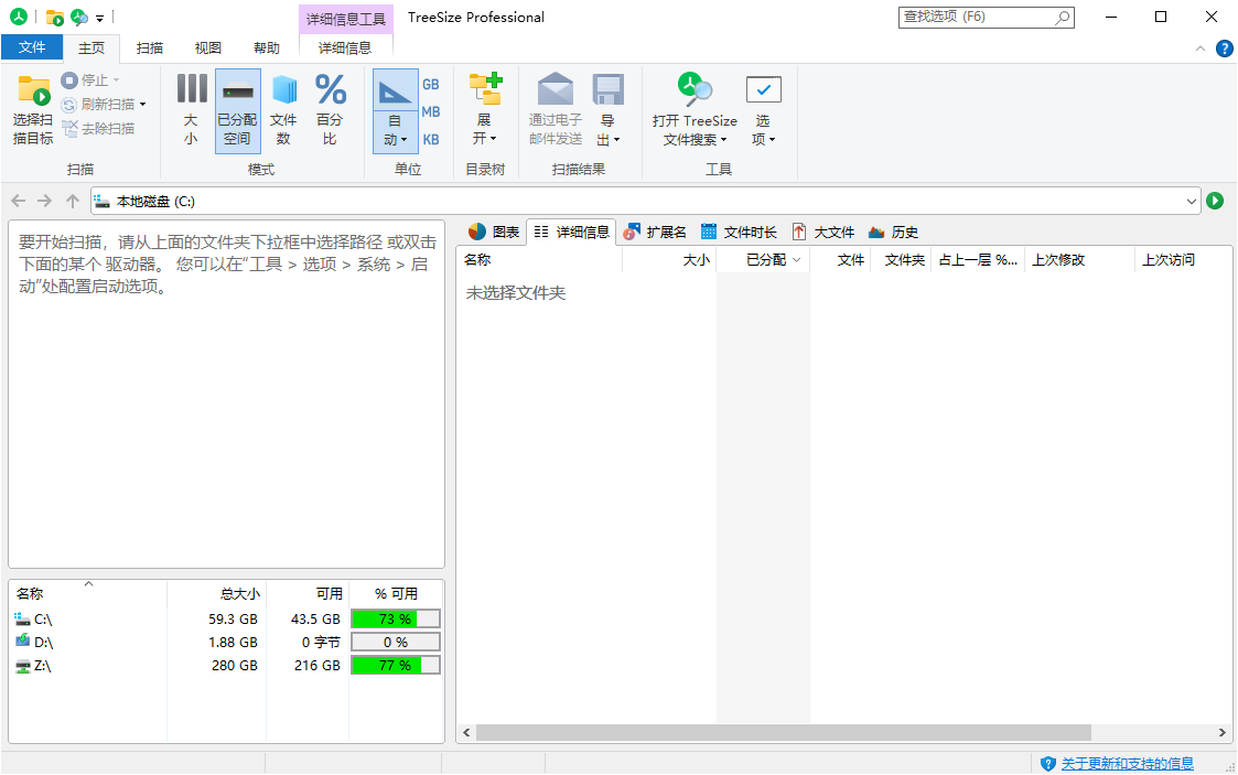 TreeSize Professional v9.4.2.2004绿色版-资源V站