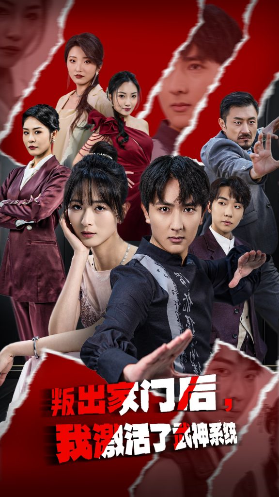 19775-叛出家门后，我激活了武神系统（60集）-资源V站