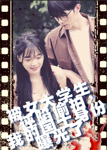 14409-被女大学生诬陷tou拍，我的国士身份曝光了（42集）-资源V站