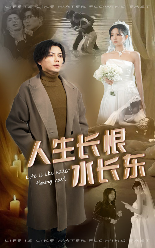 19159-人生长恨水长东（47集）宋喃-资源V站