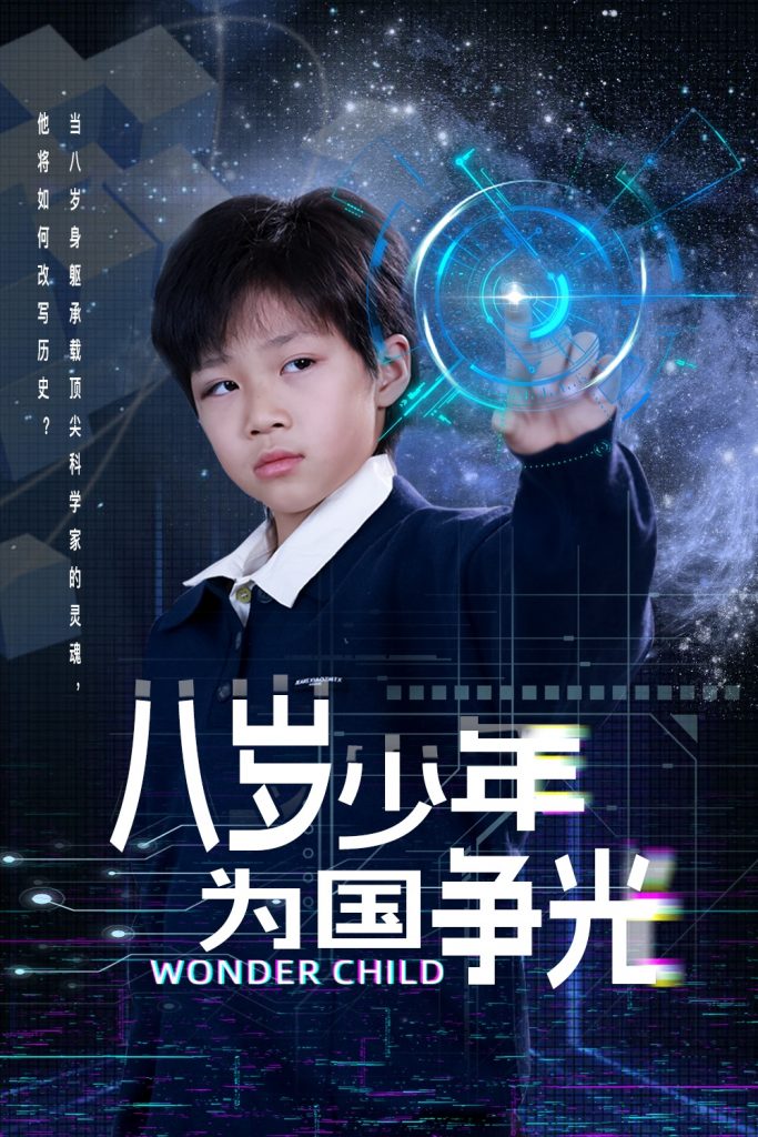 21201-八岁少年为国争光（33集）雷铠昀-资源V站