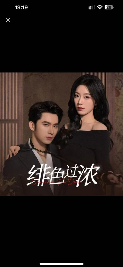 20351-绯色过浓&离婚后攀高枝（65集）王道铁＆赵佳-资源V站