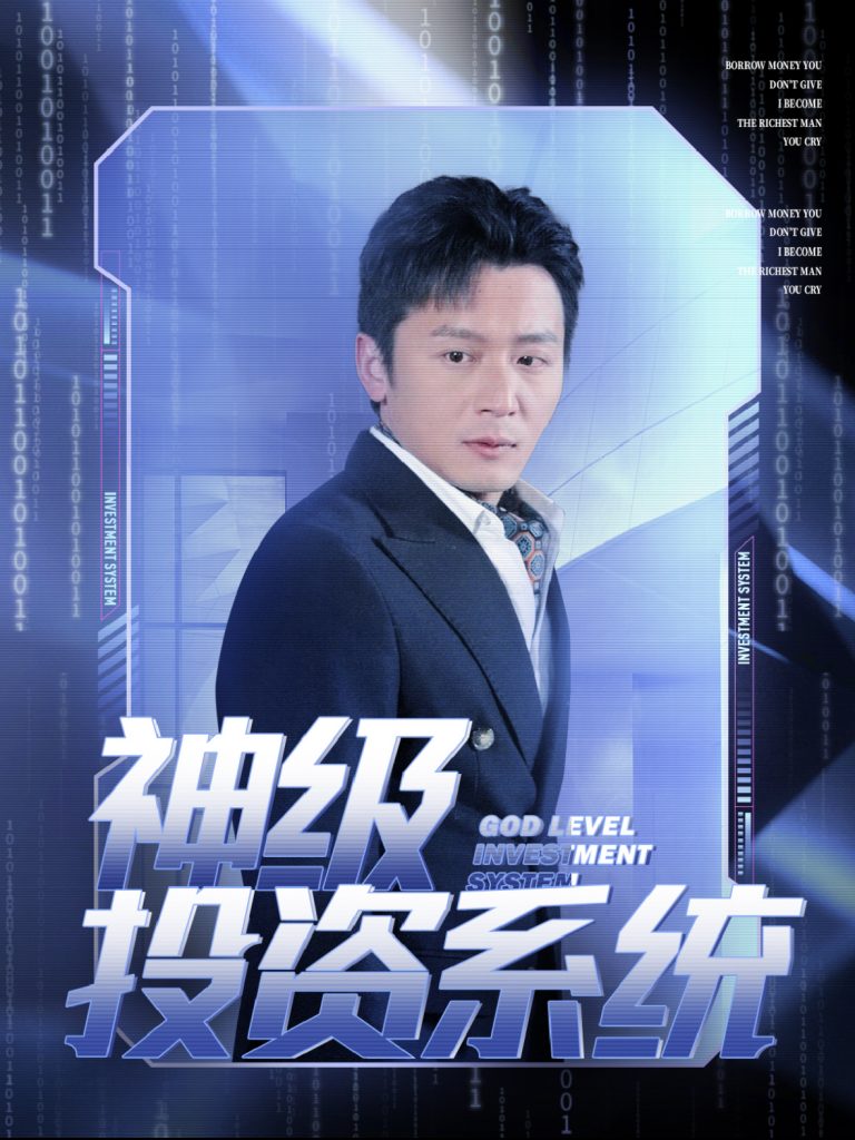15783-神级投资系统（80集）远霞-资源V站