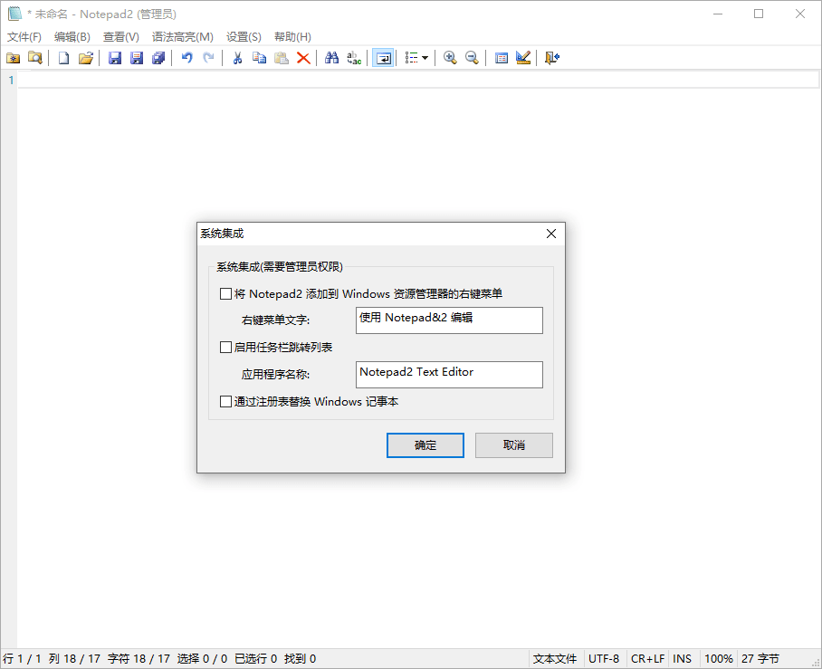 Notepad2 v4.24.07中文绿色版-资源V站