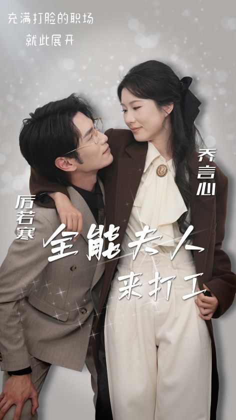 17376-全能夫人来打工（36集）曹嘉怡-资源V站
