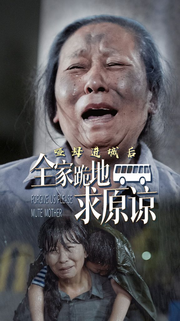 15025-哑母进城后全家跪地求原谅&哑母进城（59集）-资源V站