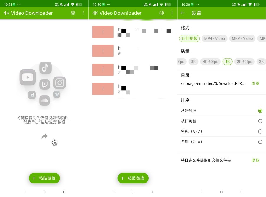 4k视频下载器1.4.0下载4k画质 支持油管 抖音国际等-资源V站