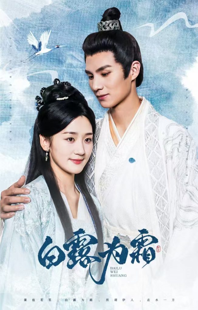 15007-白露为霜（60集）-资源V站