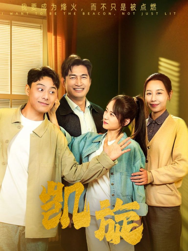 14918-凯旋（63集）-资源V站