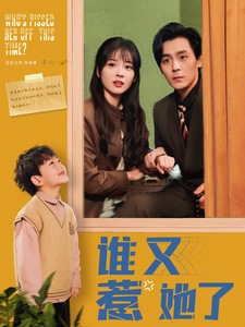 19152-谁又惹她了（100集）余沛杉＆赵西-资源V站