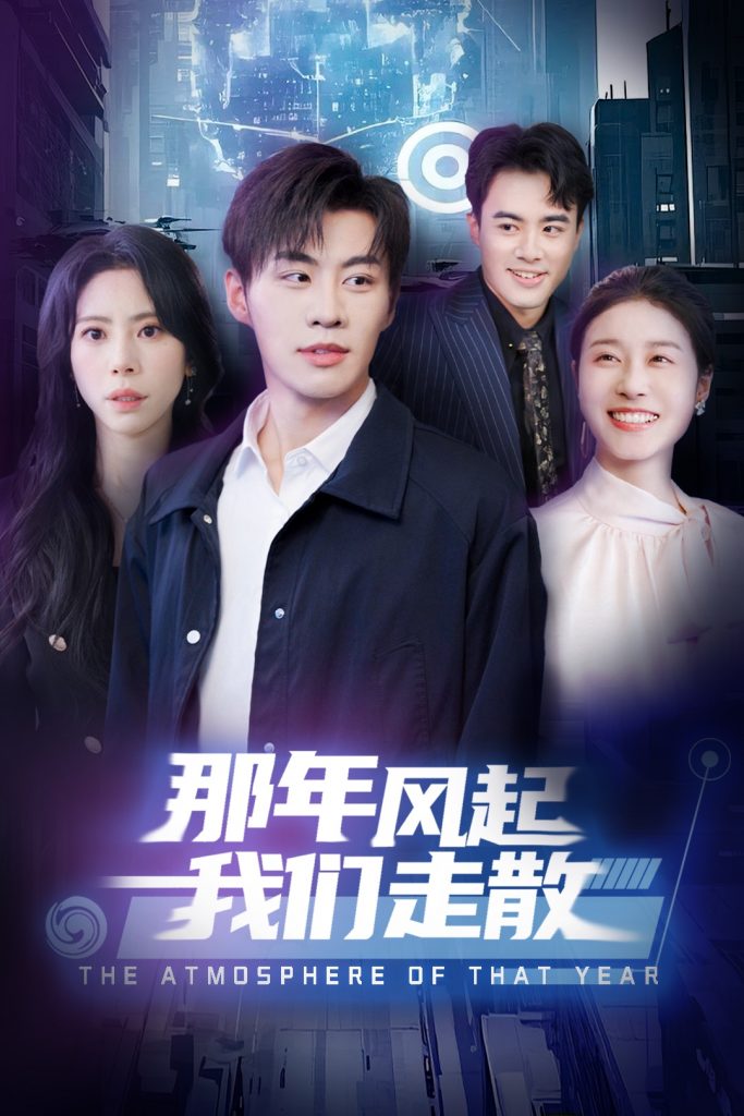 20898-那年风起我们走散（44集）秦萍-资源V站