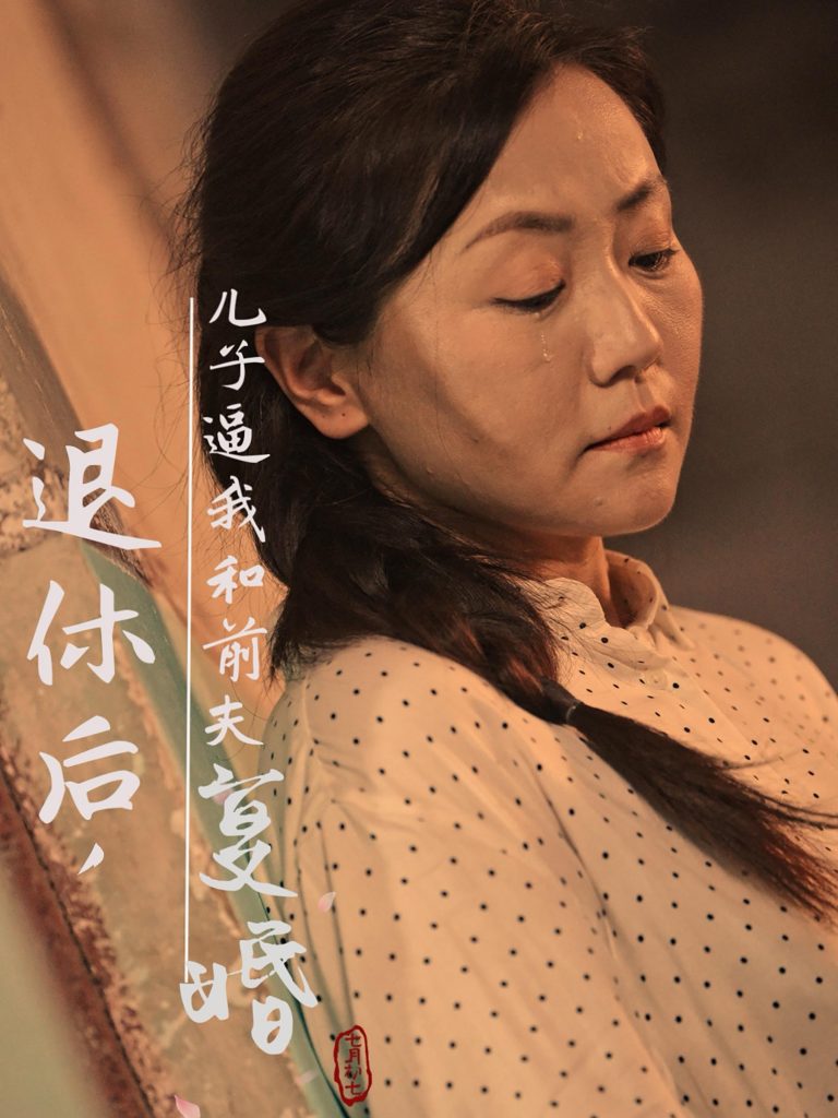 14696-退休后儿子逼我和前夫复婚（30集）-资源V站