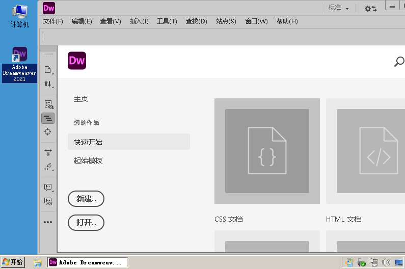 图片[3]-Adobe Dreamweaver 2021 v21.5.0-资源V站