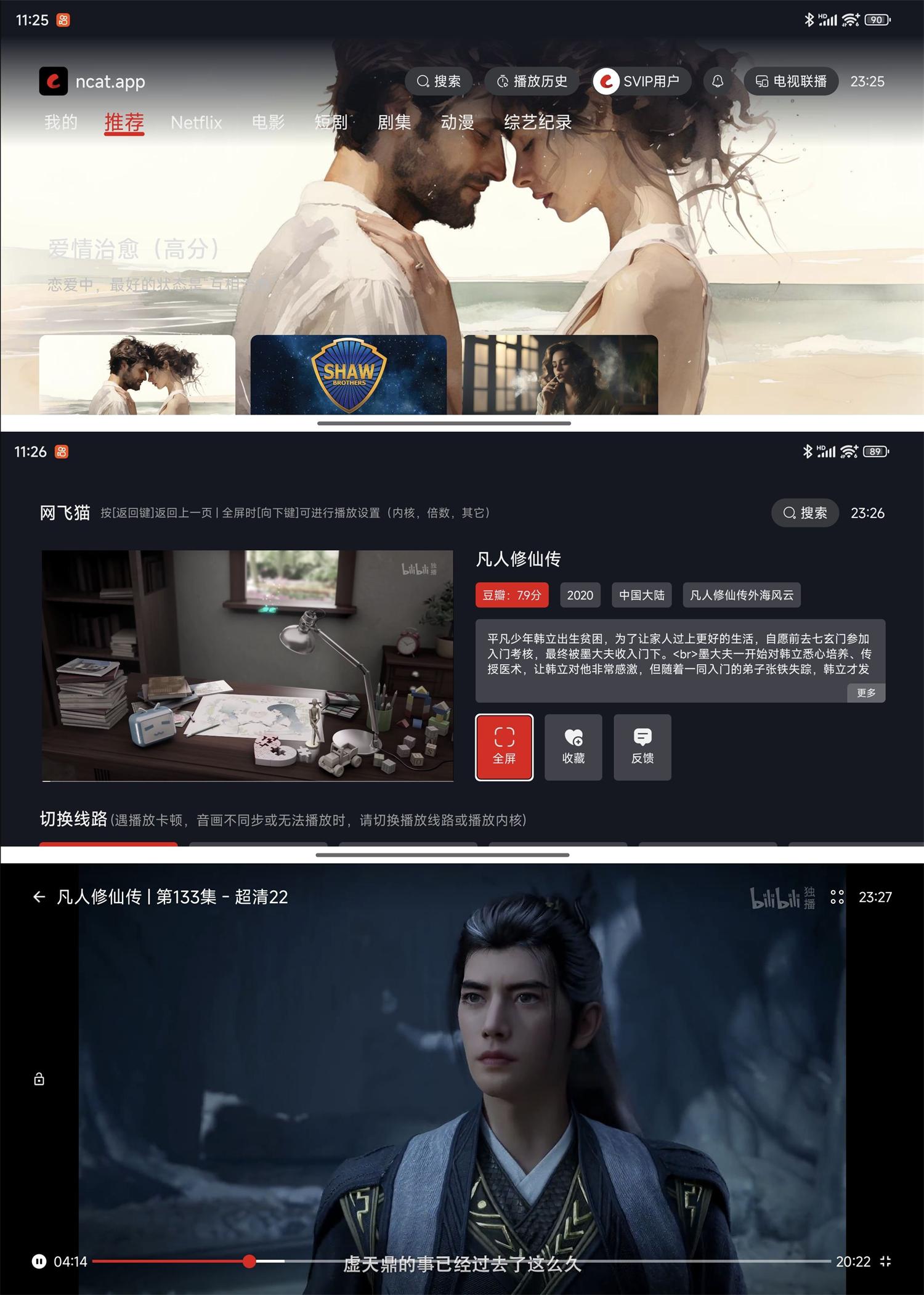 网飞猫影视TV版v1.1.0纯净版-资源V站