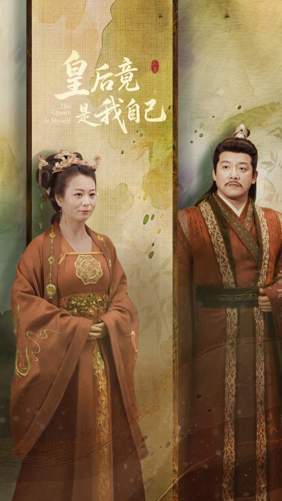 20648-皇后竟是我自己（61集）滕林&李晓-资源V站