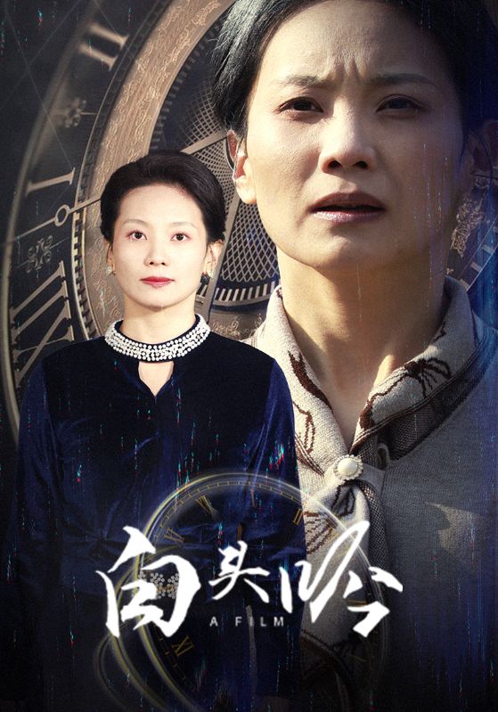 18112-白头吟（32集）侯雨彤-资源V站