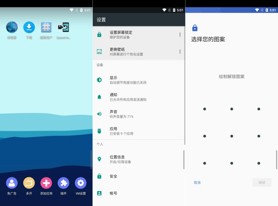 51虚拟机海外Google版1.1.0畅玩海外游戏-资源V站