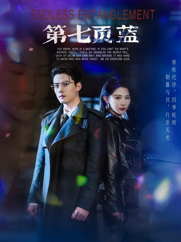 20481-第七页蓝（64集）陈刚＆秦天爱-资源V站