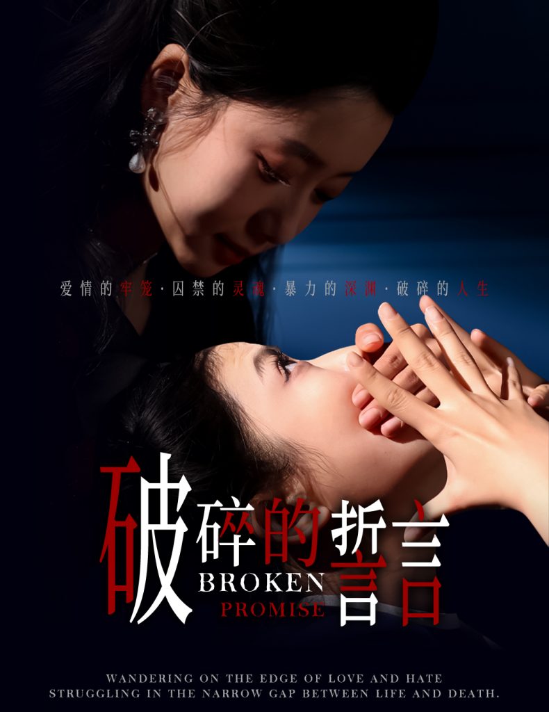 16103-破碎的誓言（32集）郭怡凡-资源V站