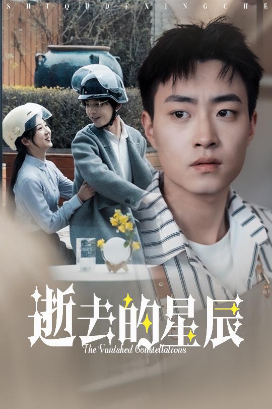 19574-逝去的星辰（31集）李海蒂-资源V站