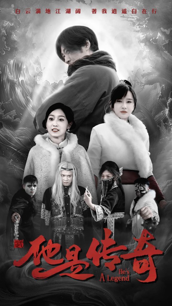16498-他是传奇（65集）-资源V站