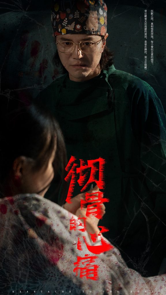 16941-彻骨的心痛（29集）-资源V站