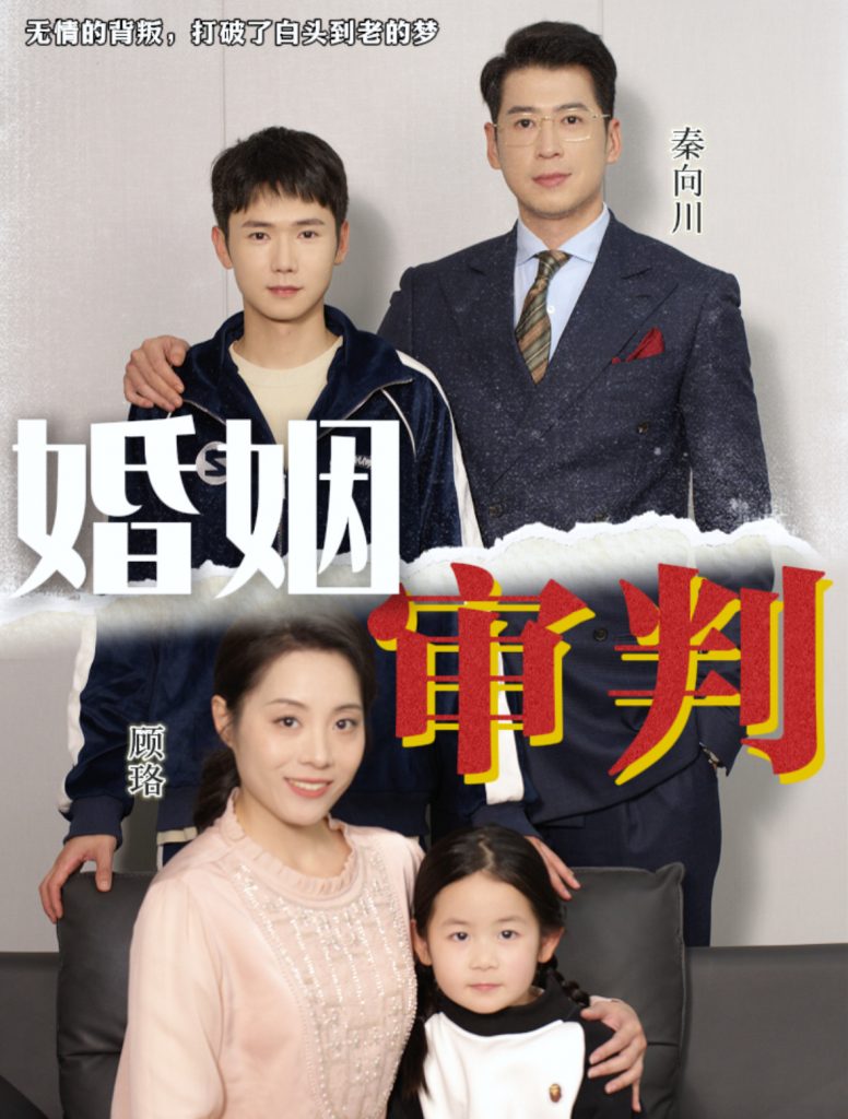15975-婚姻审判（30集）-资源V站